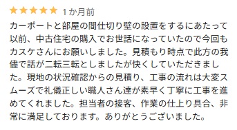 倉敷市 | ご家族のライフスタイルに合わせて間取りを変更
