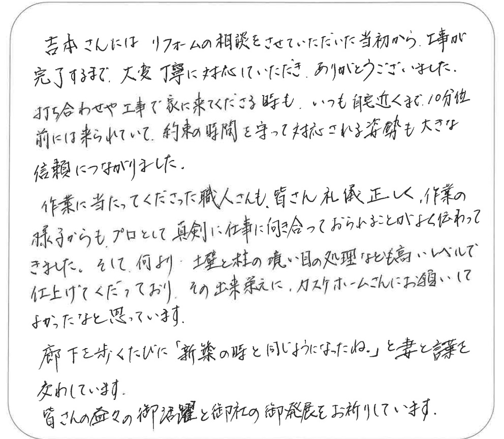 倉敷市│伝統的な土壁を美しく!壁の塗装工事を行いました