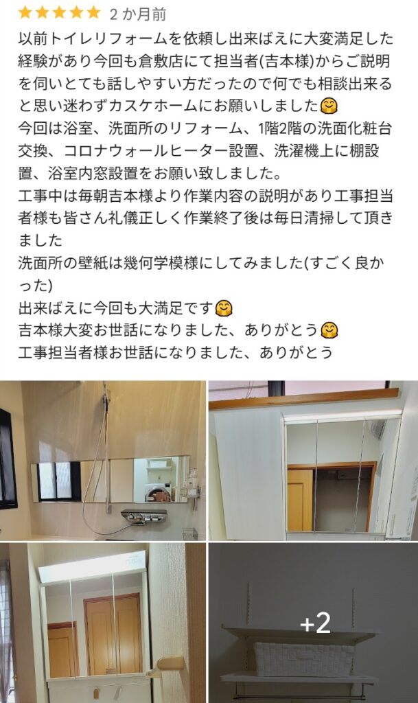 倉敷市 | 【ヒートショック予防】ぽかぽかで快適なユニットバスへの交換