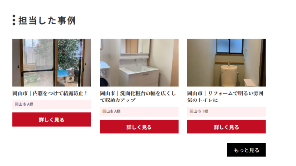 施工事例を公開しました