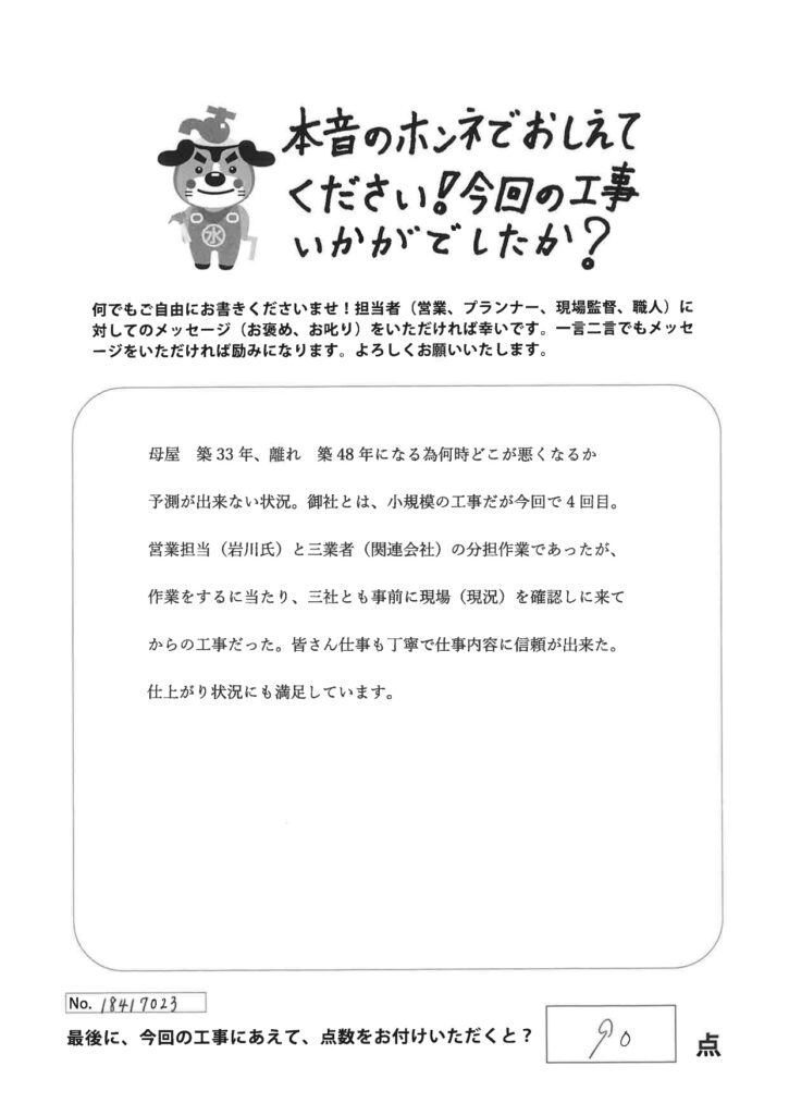 倉敷市 | 倉庫の結露も安心です!