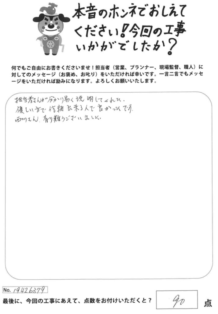 倉敷市|【外壁工事】焼き板風の板金を貼ってイメージチェンジしました!