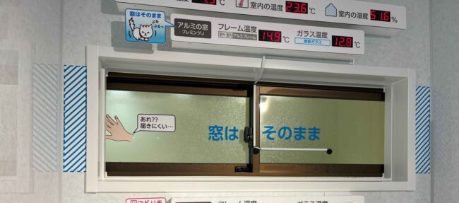 在来浴室からユニットバスへリフォームする際の「窓」のポイント！