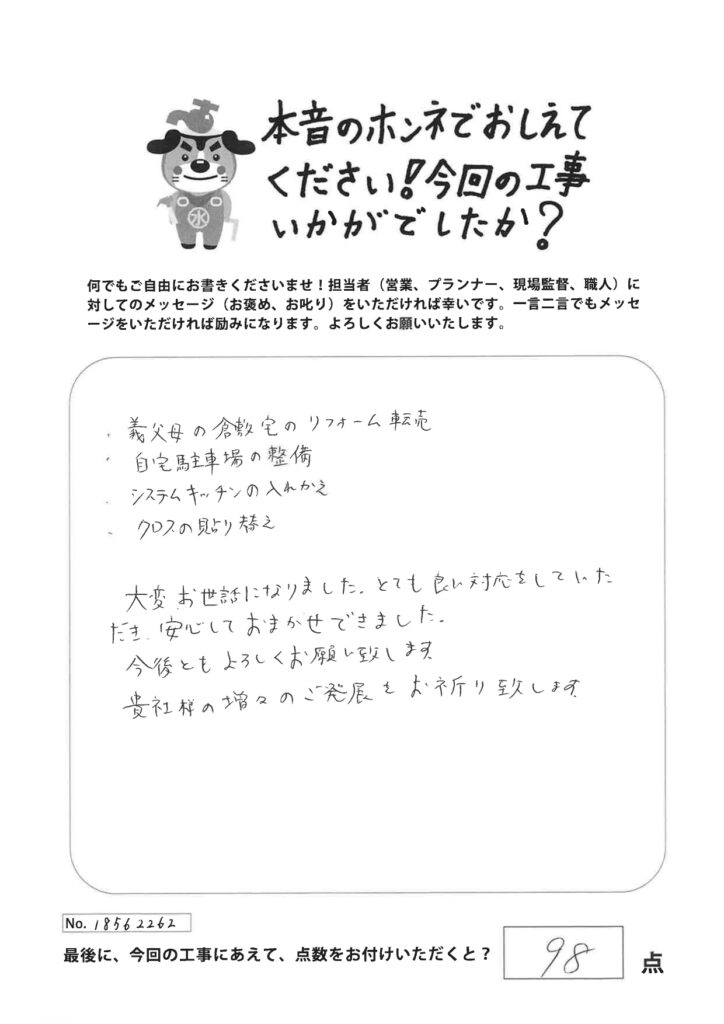 岡山市 | 最高級キッチン”セントロ”。収納力と高級感を両立します!