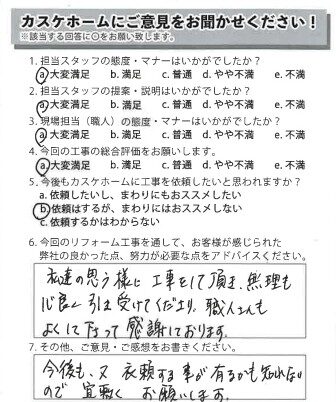 倉敷市 |和式トイレから洋式トイレへ2日で交換出来ました。