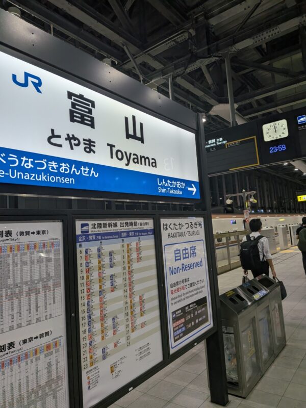 富山に行ってきました！