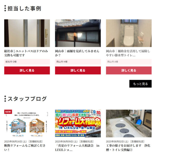ユニットバスの折れ戸交換の施工事例を公開しました