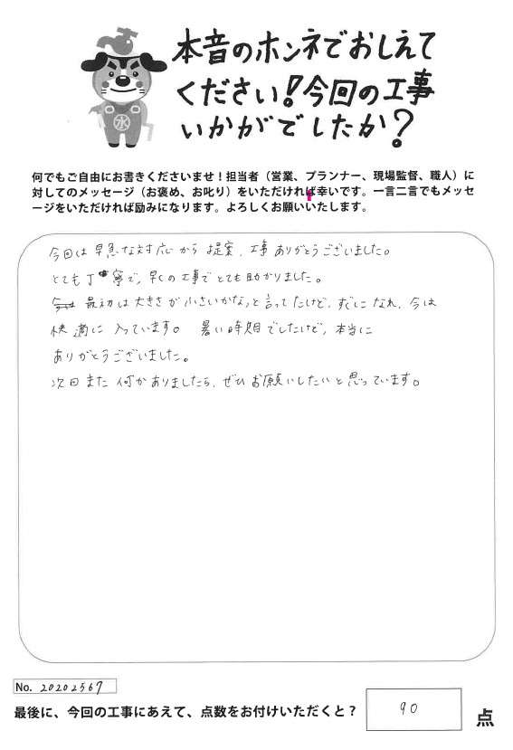 倉敷市｜お手入れ簡単、清潔で綺麗なお風呂へ・・・！