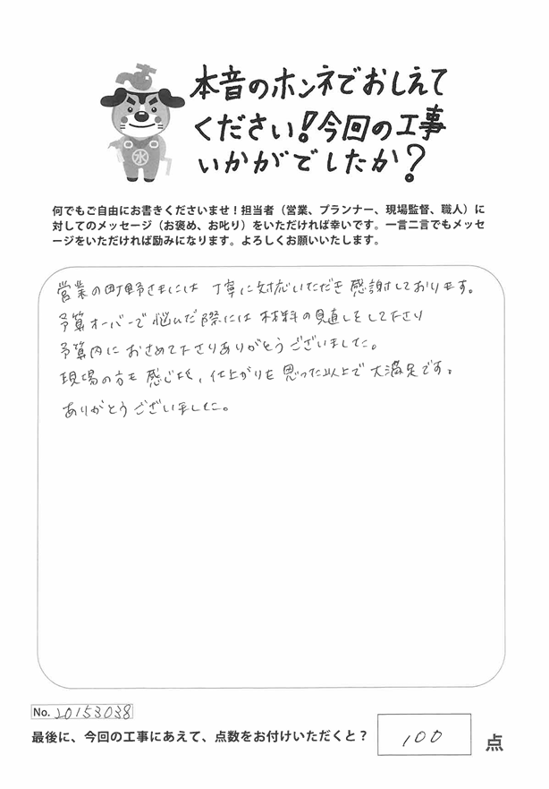 岡山市｜根っこで割れた玄関タイルをやり替え、安全できれいに！