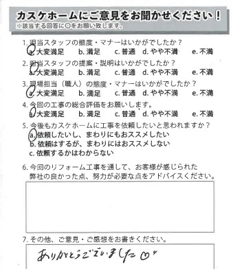 総社市 | 樋配管やりかえで詰まり解消