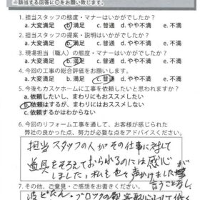 いろいろ声をかけましたが、言うことなし。