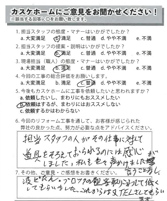 いろいろ声をかけましたが、言うことなし。