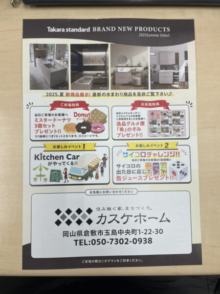 イベントのお知らせです！！