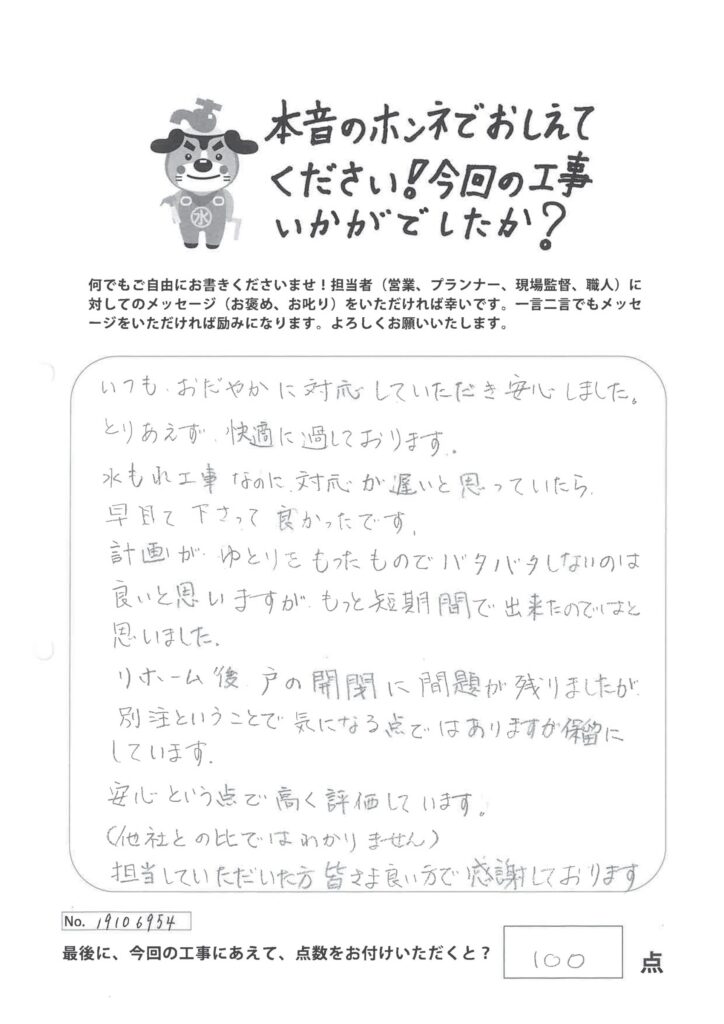 浅口市｜タイル張り浴室の漏水改善～安心・快適のユニットバス工事～