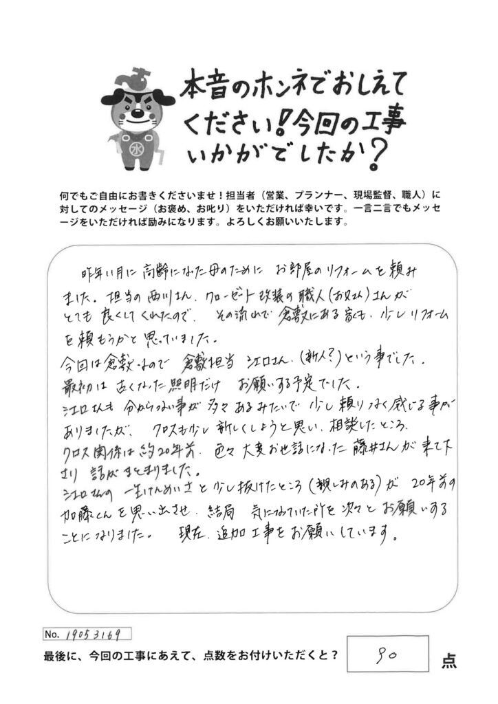 倉敷市:アクセントクロス・照明交換でおしゃれな空間に!