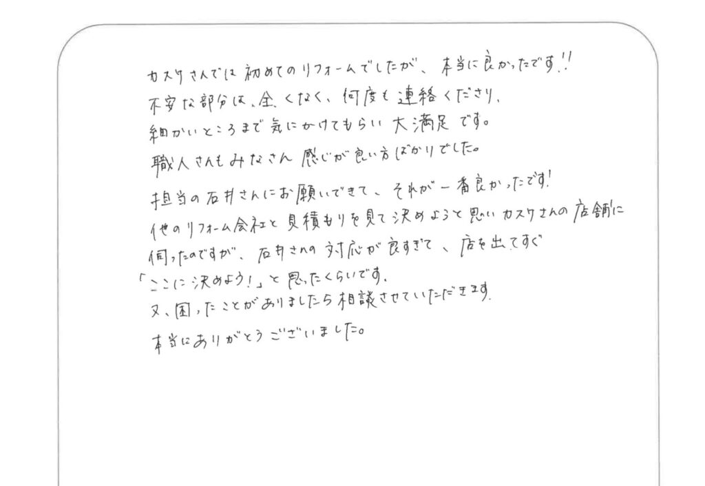 すっきり美しく。センスが光る水まわり空間へ!