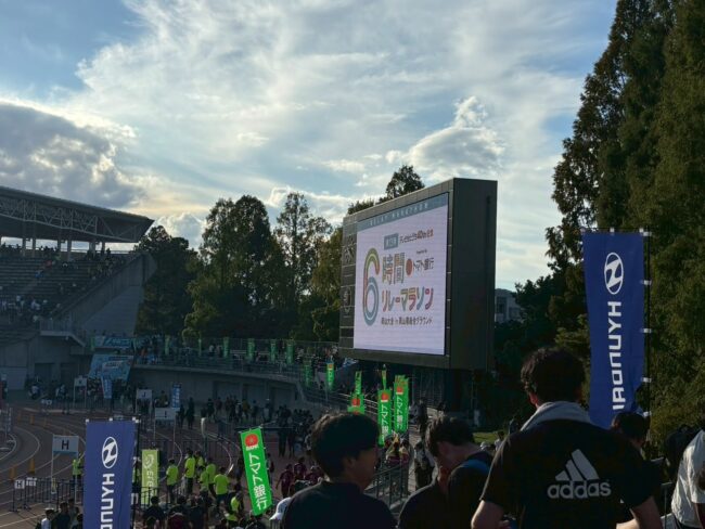 6時間リレーマラソンに参加してきました!