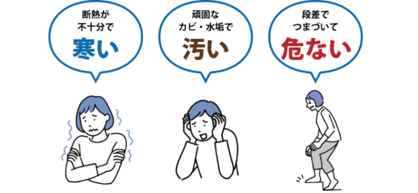 今週末！お風呂リフォーム相談会開催します！