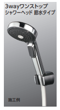 ［KVK　3wayワンストップシャワーヘッド］多機能なシャワーヘッド！