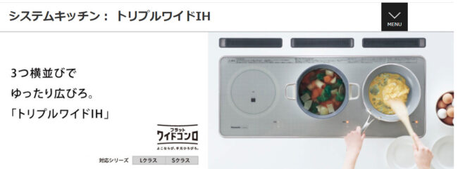 Panasonicキッチンでお料理体験してきました！