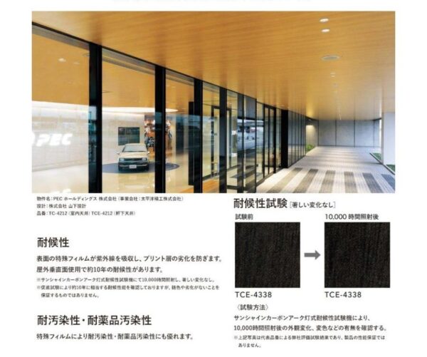 倉敷市|紫外線に強い「高耐候リアテック」を使用したドアリフォーム