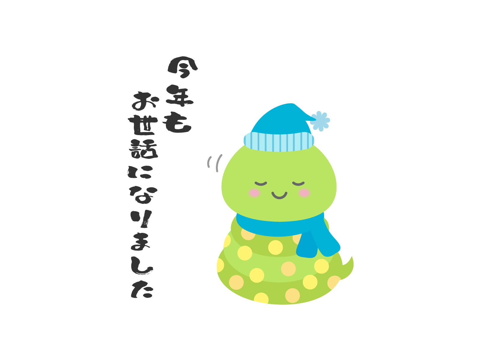 2025年　今年もお世話になりました。