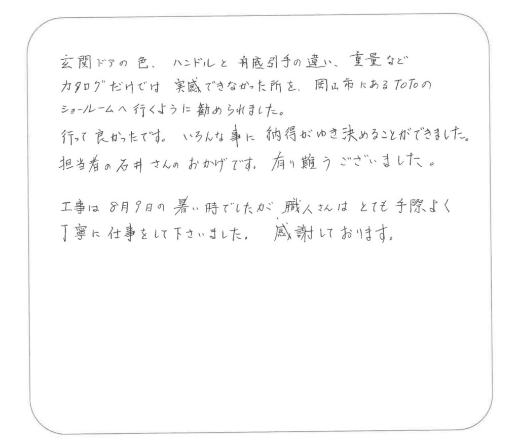 倉敷市｜たった１日で玄関が生まれ変わりました！