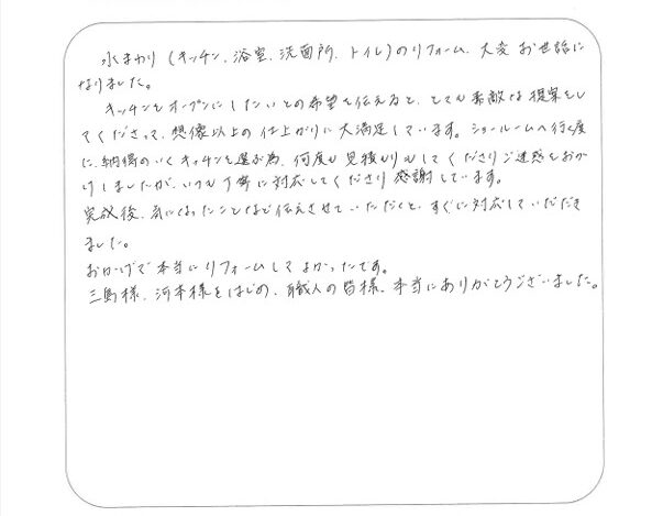 倉敷市 | オープンキッチンで圧倒的存在感のあるこだわり空間になりました！