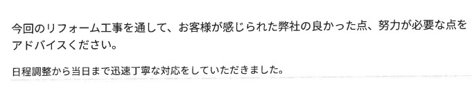 総社市 | 畳工事もカスケホームへお任せください。