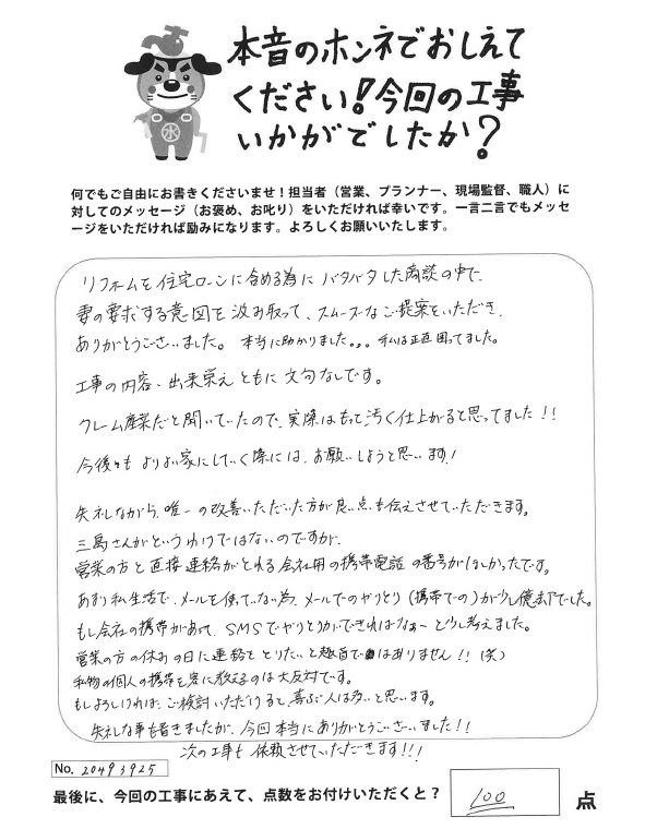 倉敷市 | 中古物件を外装リフォームして、まるで新築のような見た目に生まれ変わりました。