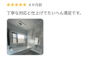 倉敷市｜老朽化と汚れを解消し、毎日気持ちよく使える清潔バスルームへ