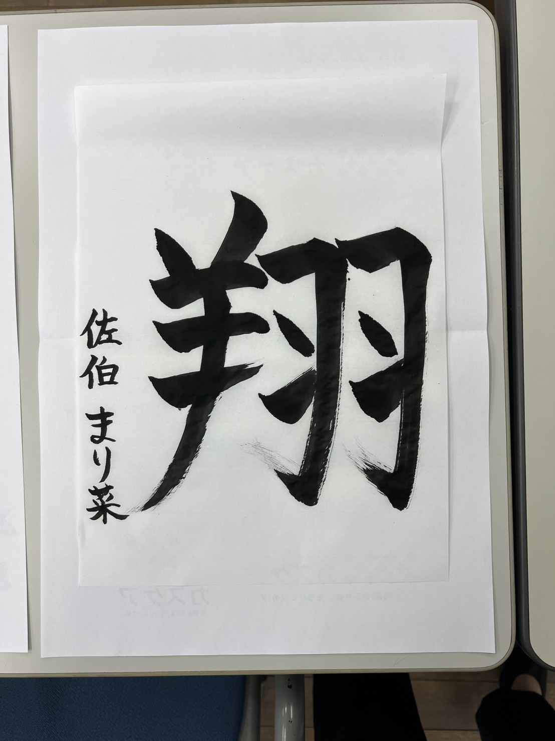 今年の抱負！！