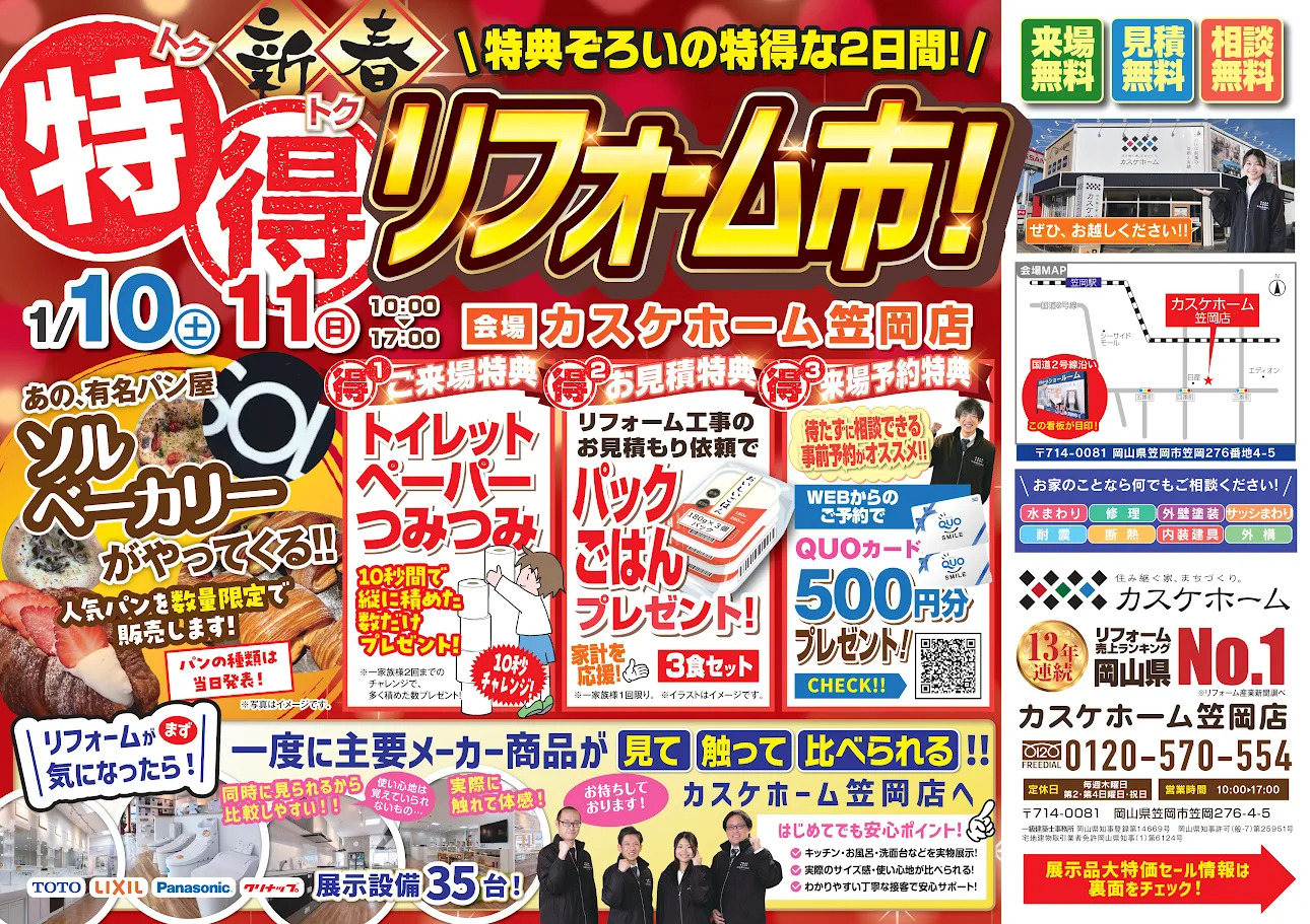 【2026年】明けましておめでとうございます！