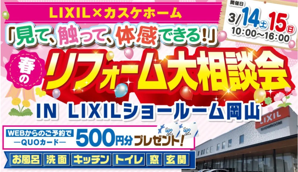 一足先に動き出しましょう！