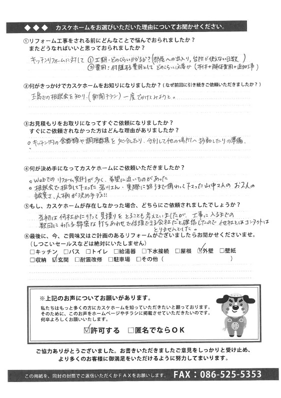 倉敷市｜黄ばみ・汚れを解消。クロスの貼り替えでお家の中がパッと明るく！