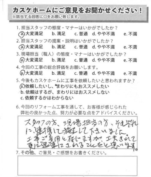 倉敷市｜外構工事で雨の日のストレスゼロへ！