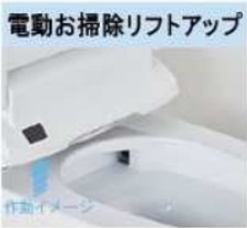 トイレリフォーム　LIXIL　サティスS