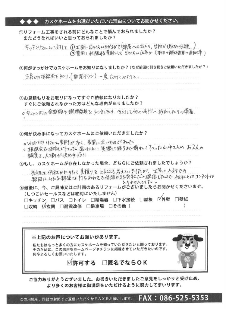 倉敷市｜配置の工夫でリビングを広く。造作カウンターで仕切る対面風キッチン