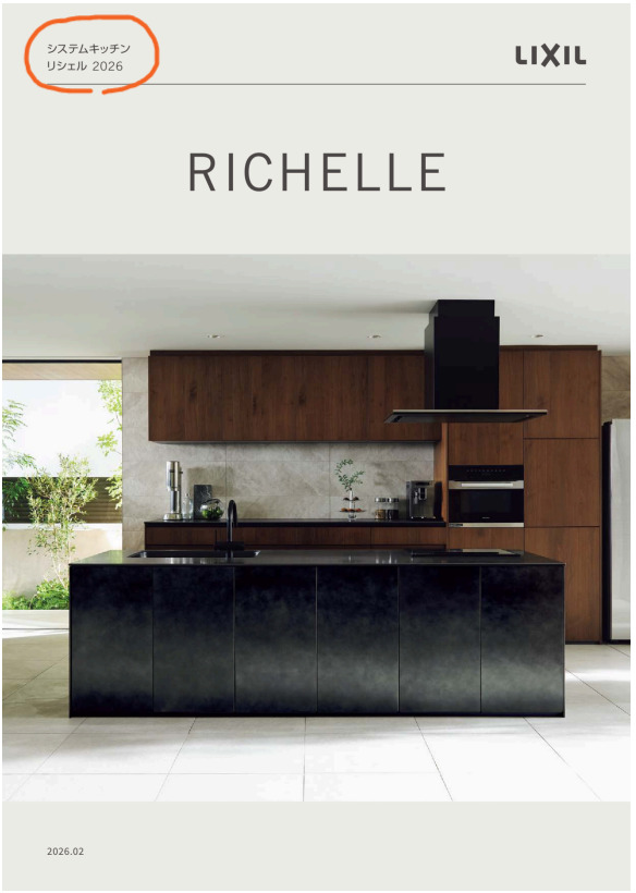 【ご注意ください！】水回りメーカー（タカラスタンダード・LIXIL）が4月から価格改定しています