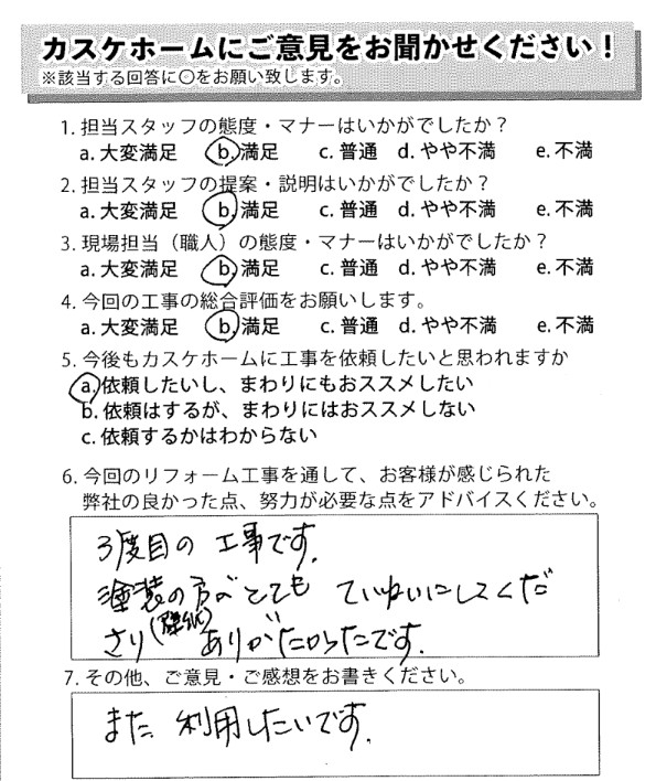 倉敷市 |床のフワフワ解消＆クロス貼替で、安心でパッと明るい空間へ！