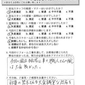 大変誠実な対応をしてくださり、信頼できました。