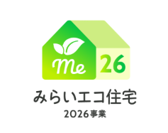 みらいエコ住宅2026について！