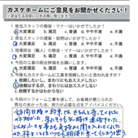 訪問日時の約束はきちんと守ってくれた