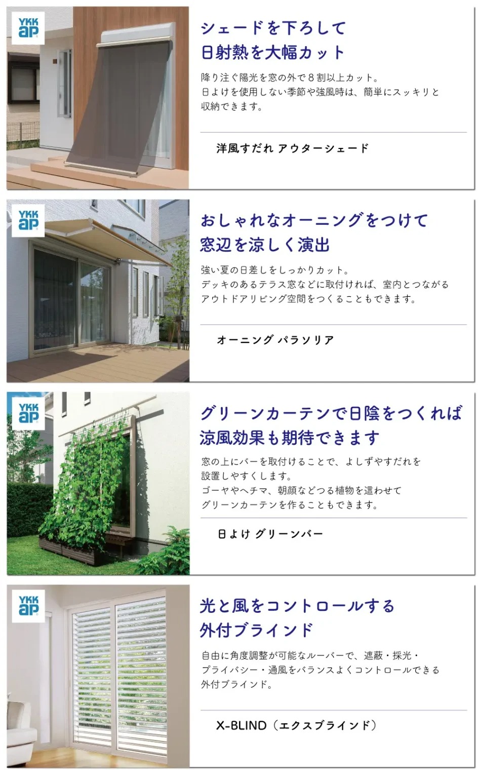夏に向けて暑さ対策してますか？