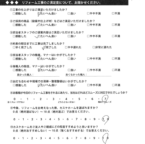 倉敷市｜寒いタイル風呂から快適で健康的な最新ユニットバスへ！エコキュートも新設して操作性・省エネ性能もアップ☆