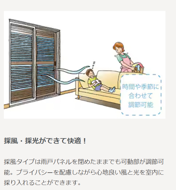 倉敷市|雨戸のパネルのみ交換できます!!