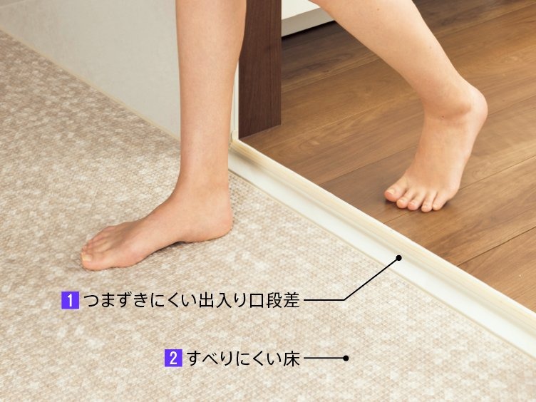年齢を重ねても快適！住まいのユニバーサルデザインとおすすめリフォーム設備